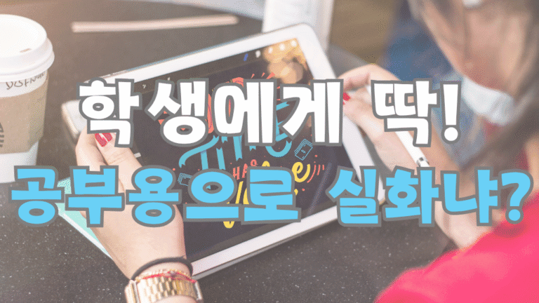 아이패드 프로 2024