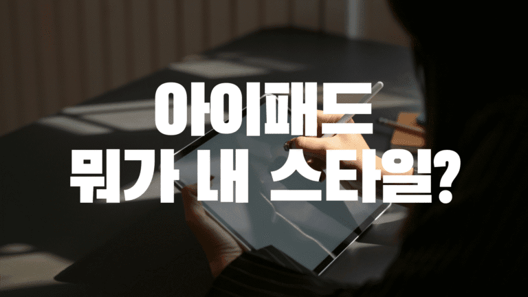 애플 제품 추천